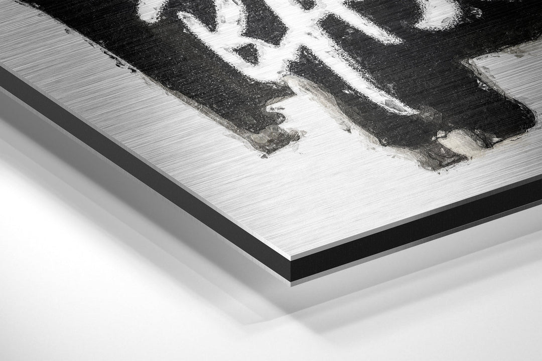 Basquiat Brushed Aluminum Dibond Wall Art.