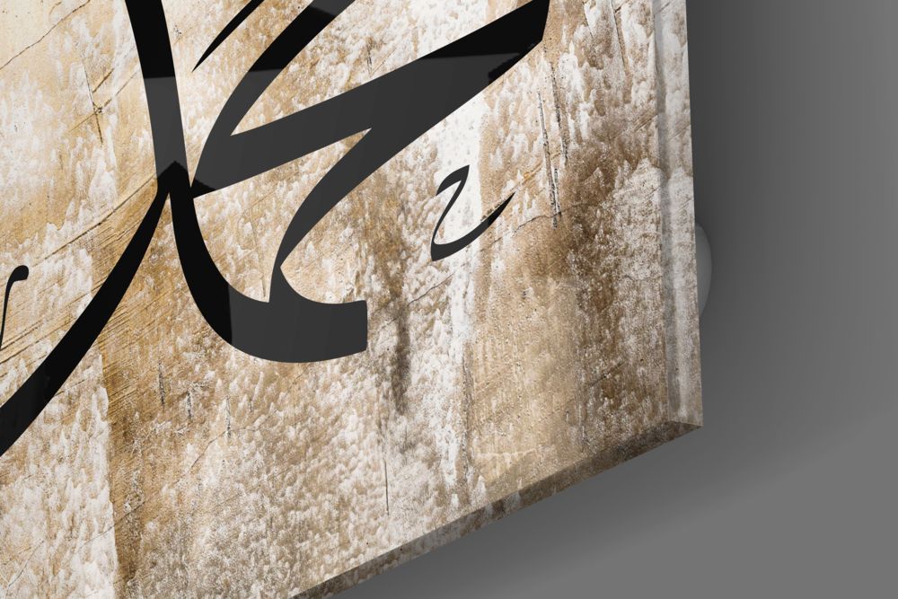 Islamic Art - Calligraphy Glass Wall Art.